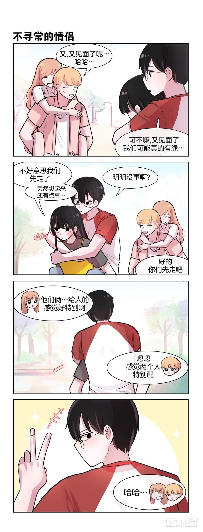 《她讨厌我》是耍无赖 第2页