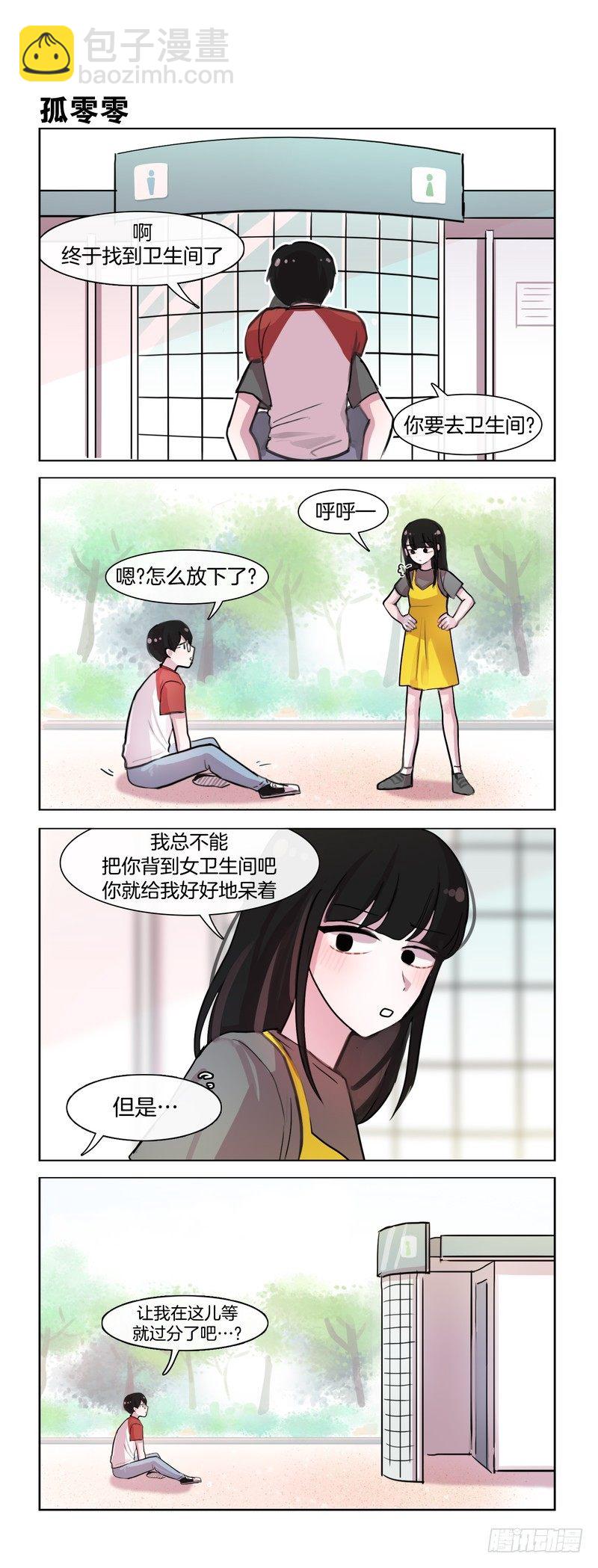 《她讨厌我》是耍无赖 第4页