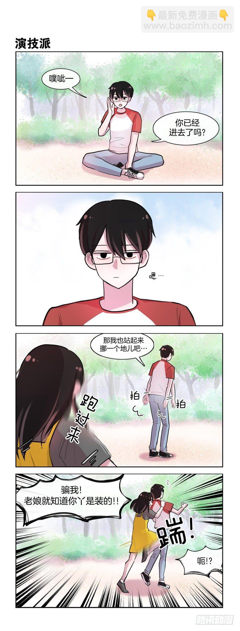 《她讨厌我》是耍无赖 第5页