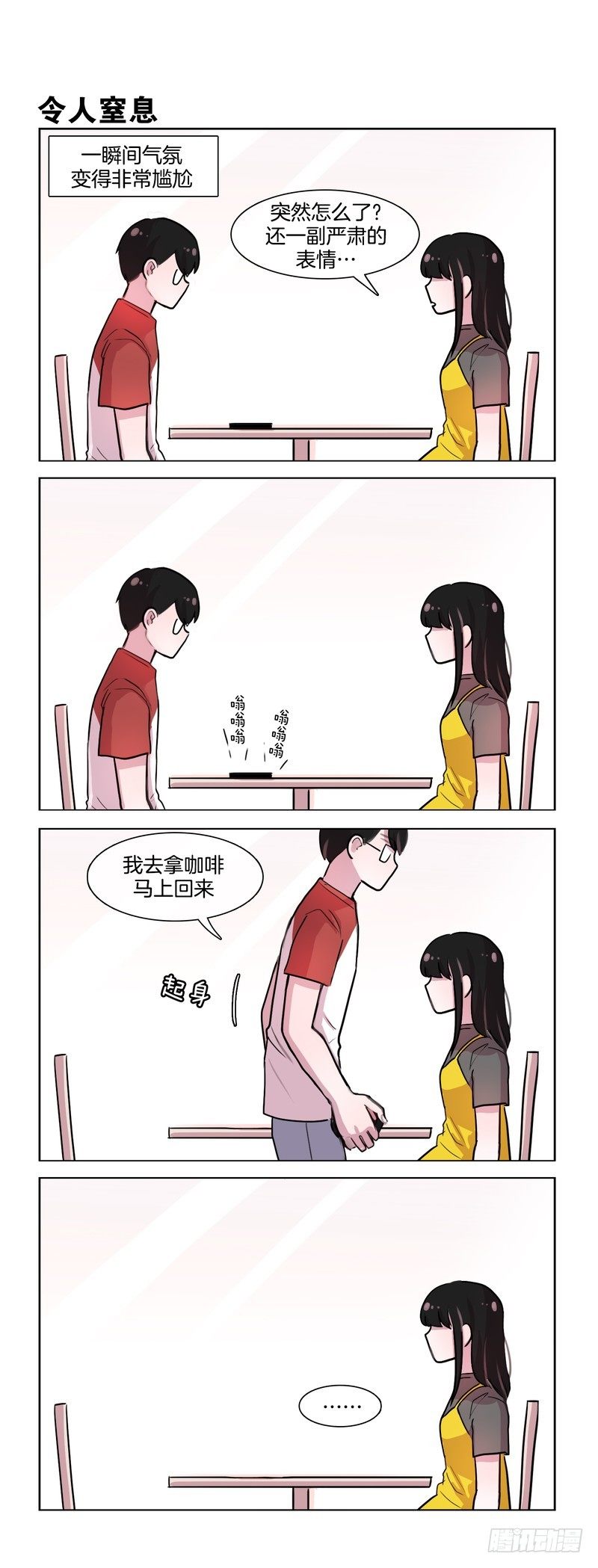 《她讨厌我》属于我们的模式 第1页