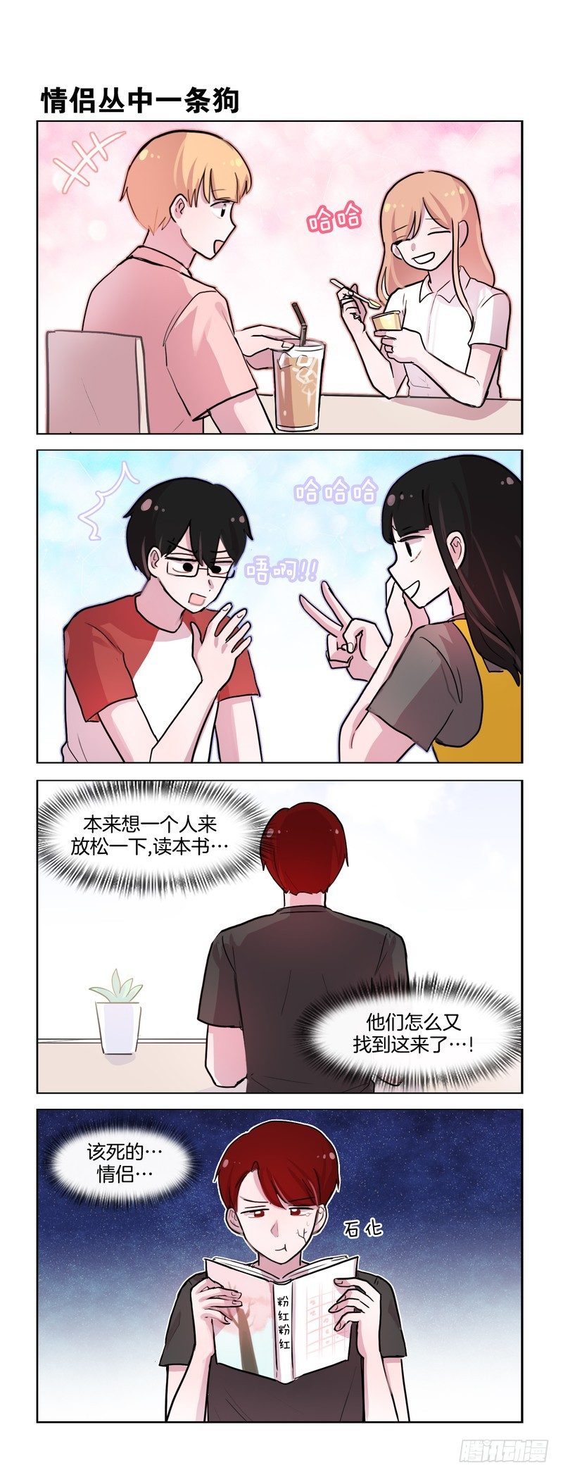 《她讨厌我》属于我们的模式 第5页