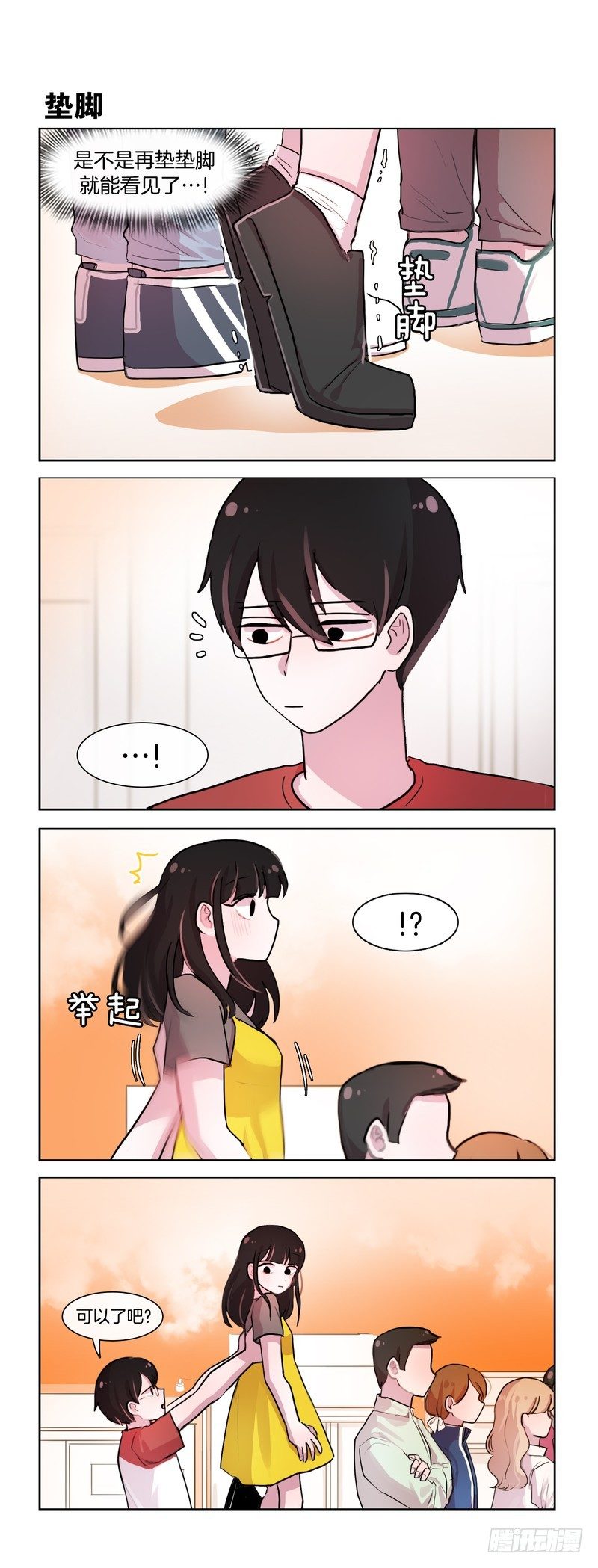 《她讨厌我》男人的臂力 第2页