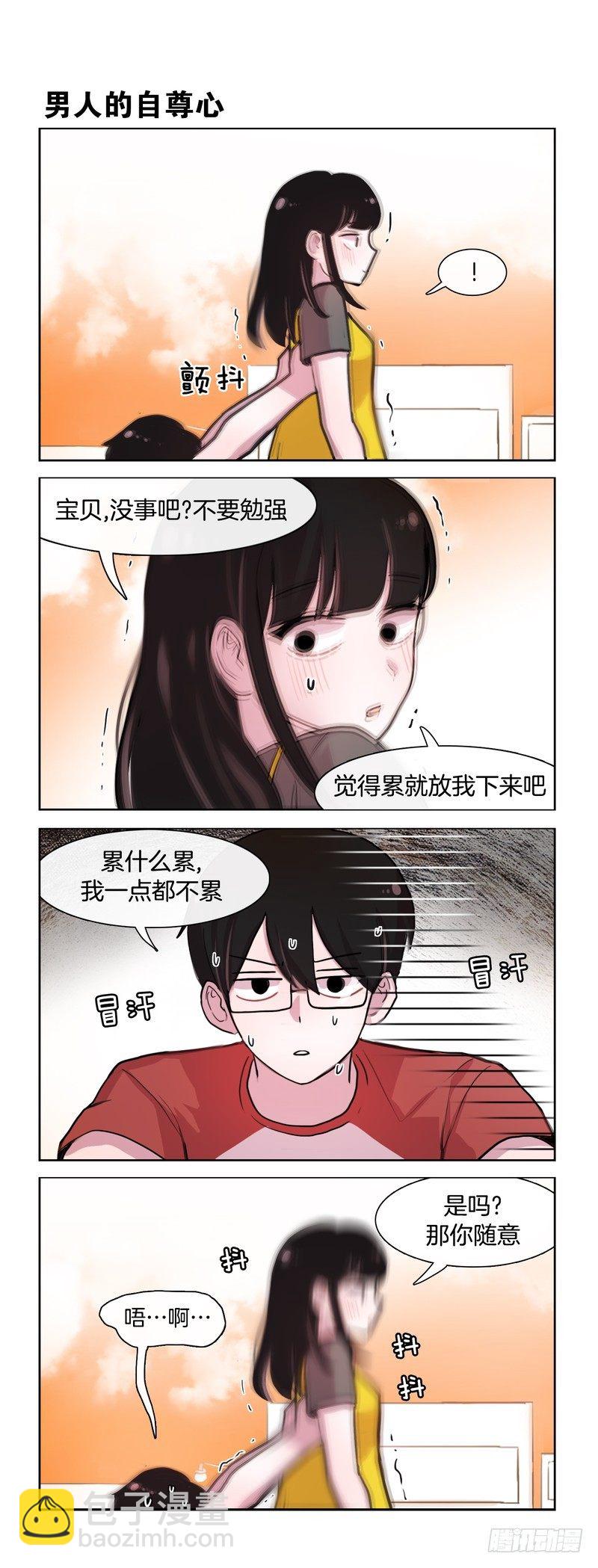 《她讨厌我》男人的臂力 第4页