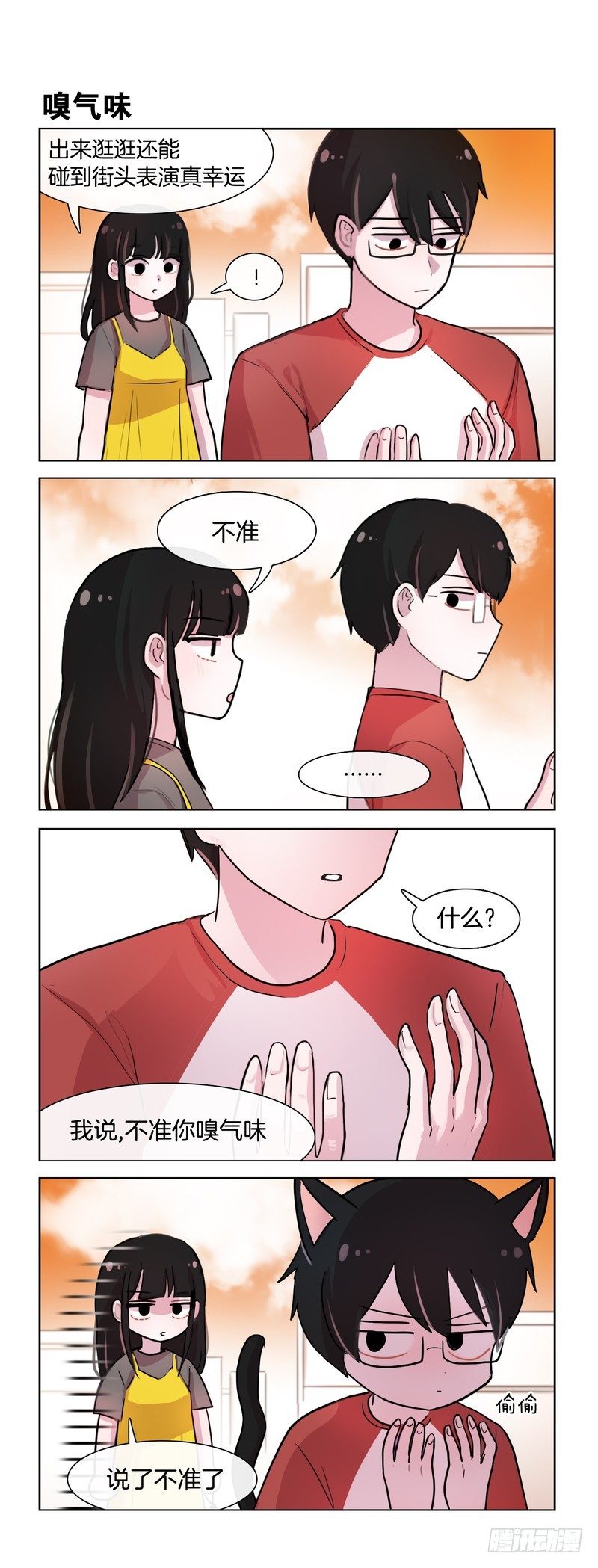 《她讨厌我》男人的臂力 第5页