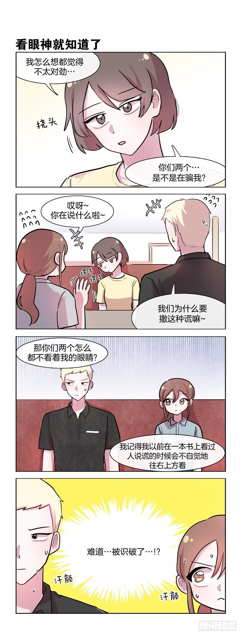 《她讨厌我》这是我男朋友 第5页