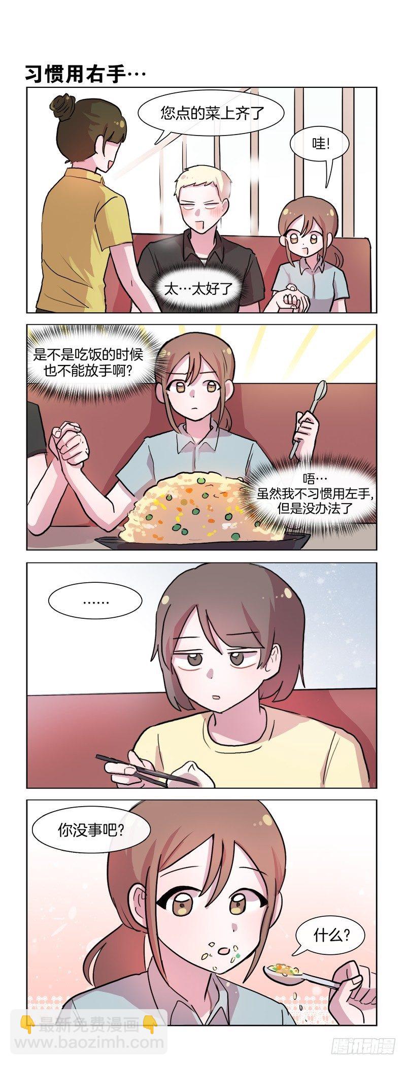 《她讨厌我》情侣考验 第4页