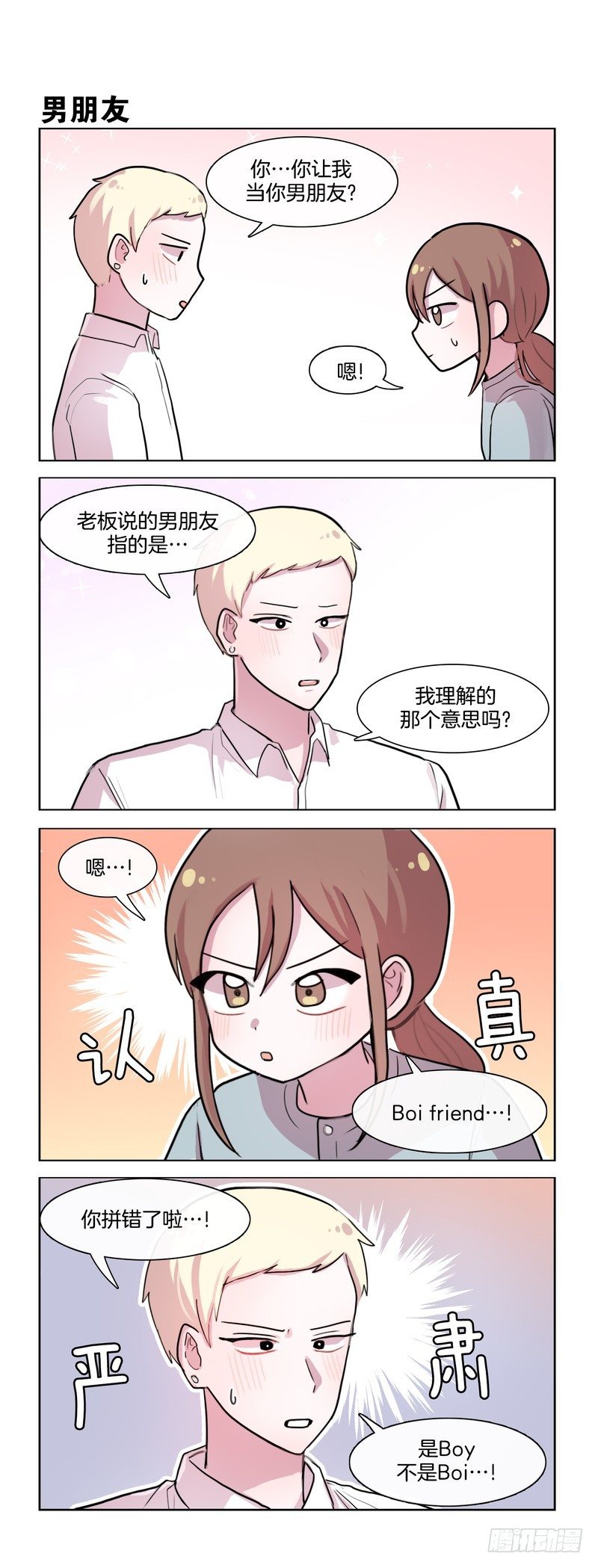 《她讨厌我》进入角色飞快 第1页