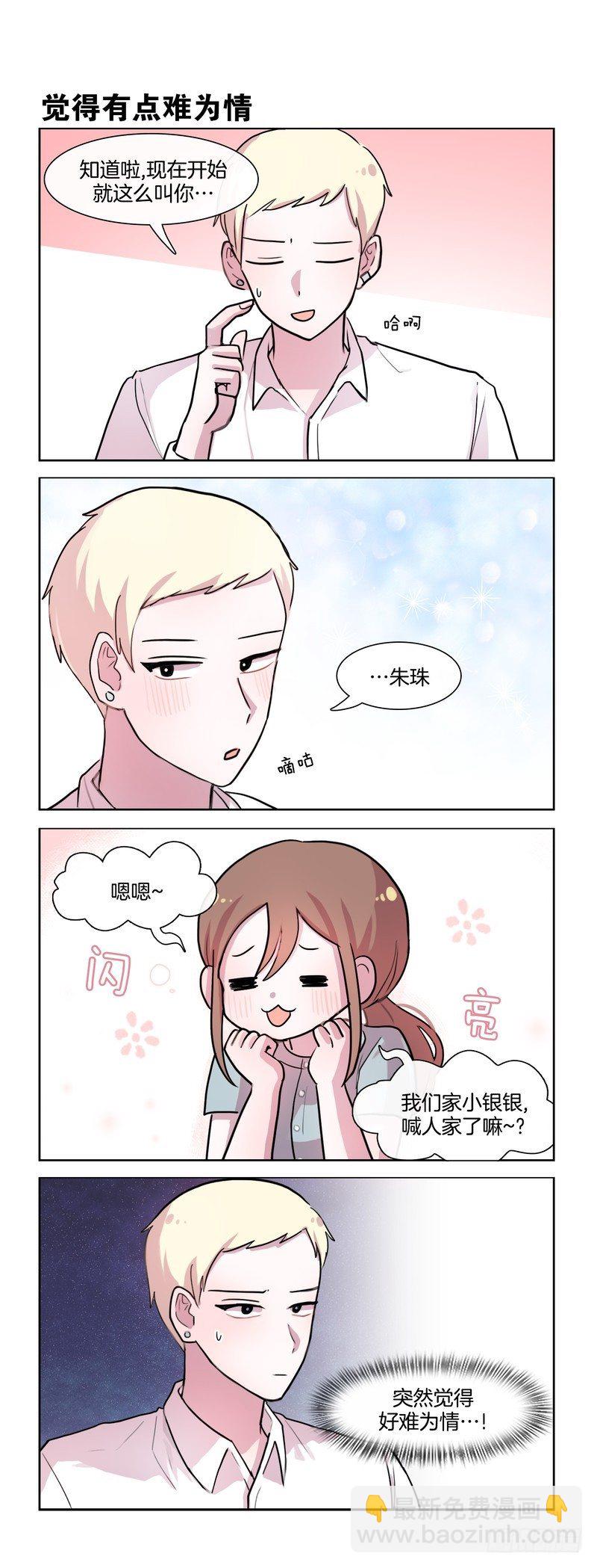 《她讨厌我》进入角色飞快 第4页