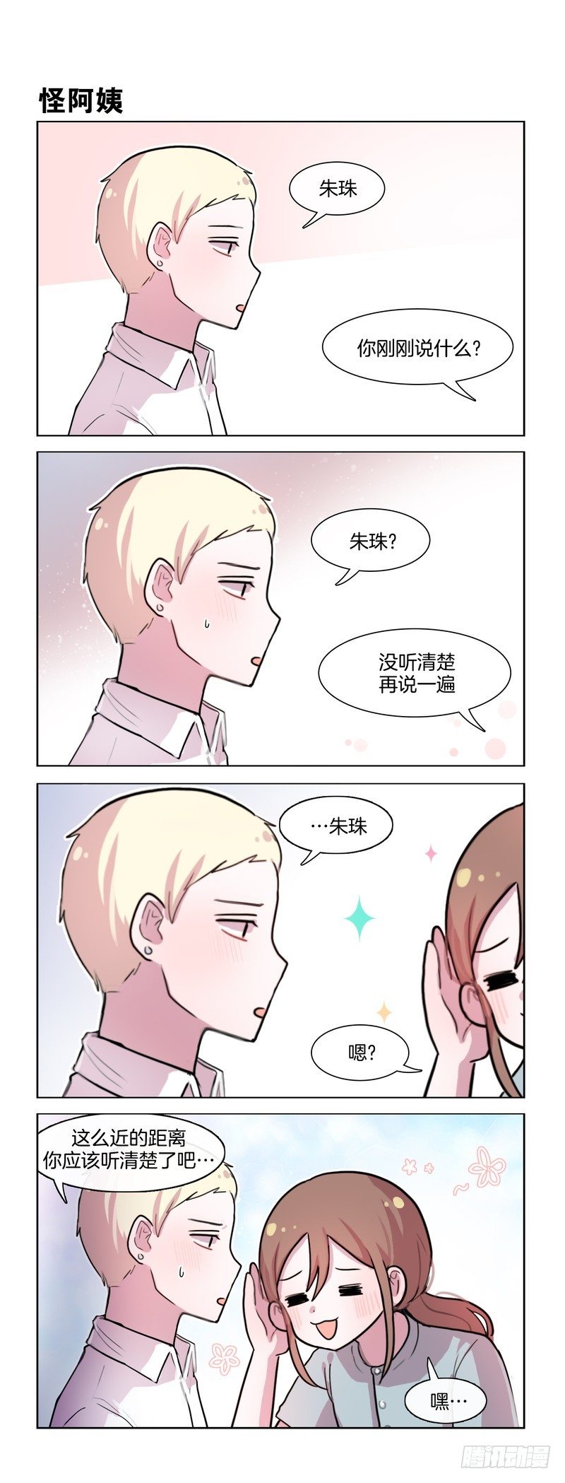 《她讨厌我》进入角色飞快 第5页
