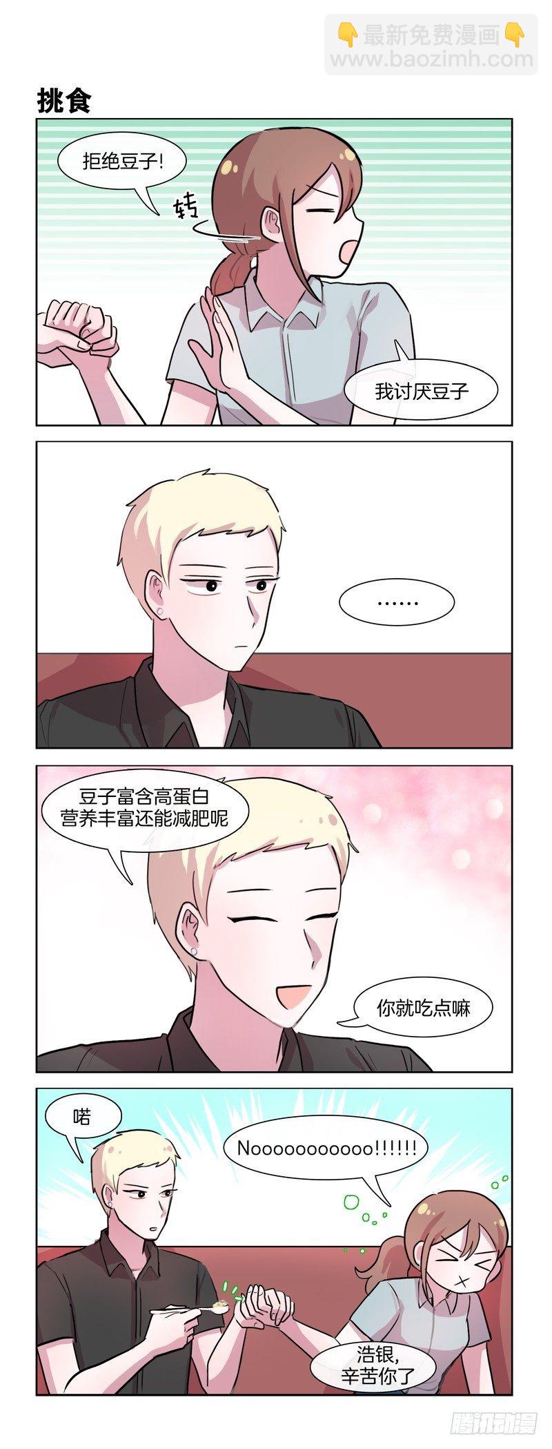 《她讨厌我》更像父女 第2页