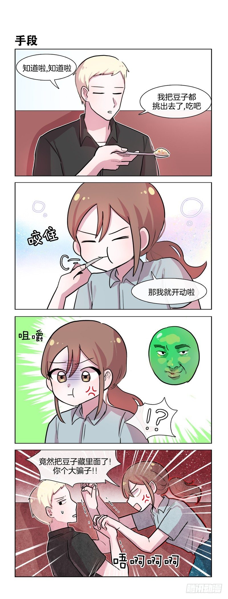 《她讨厌我》更像父女 第3页