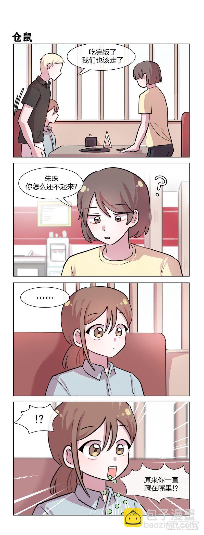 《她讨厌我》更像父女 第5页