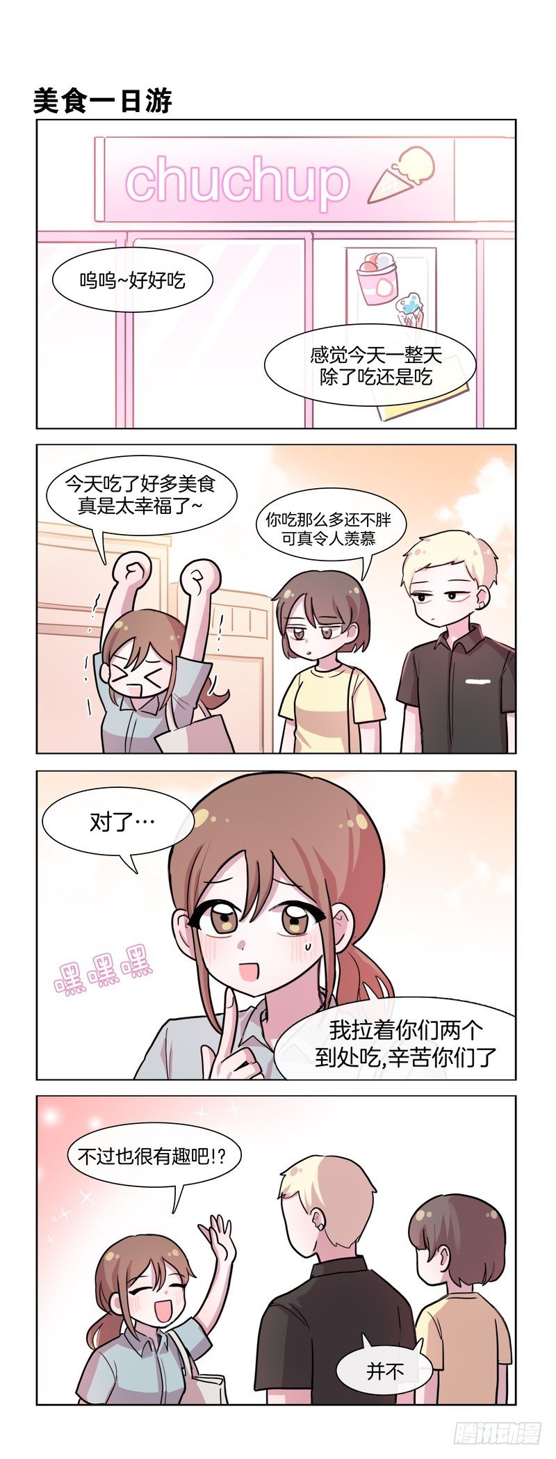 《她讨厌我》看穿一切 第1页