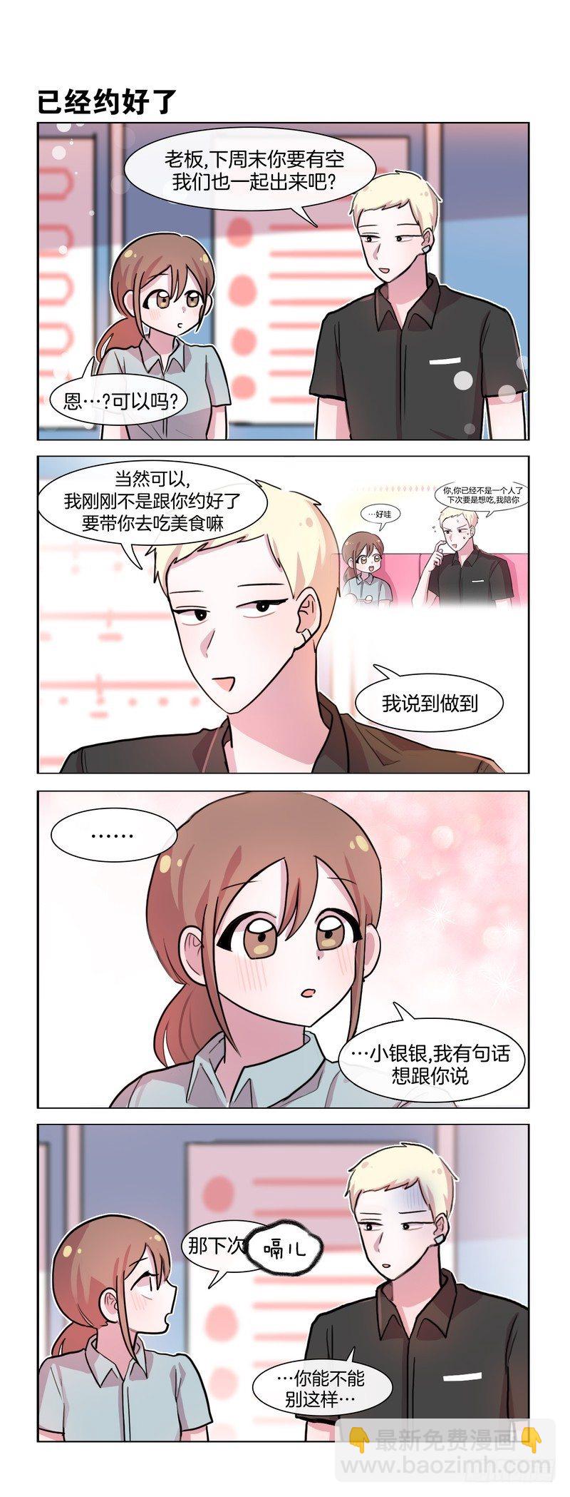 《她讨厌我》看穿一切 第5页