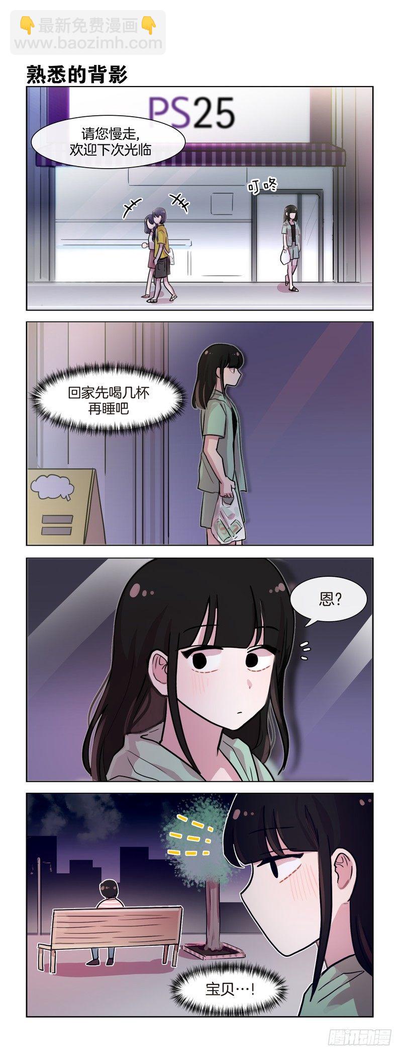 《她讨厌我》火热的夏夜 第4页