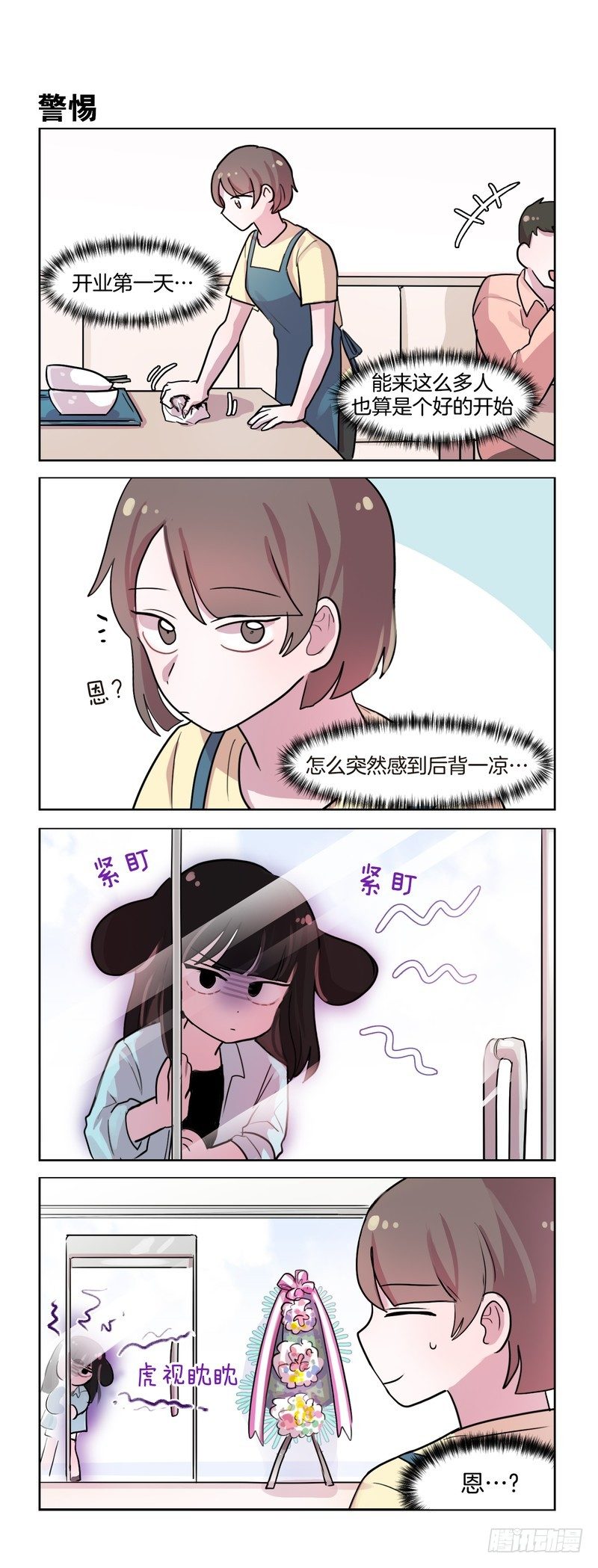 《她讨厌我》宣示所有权 第1页
