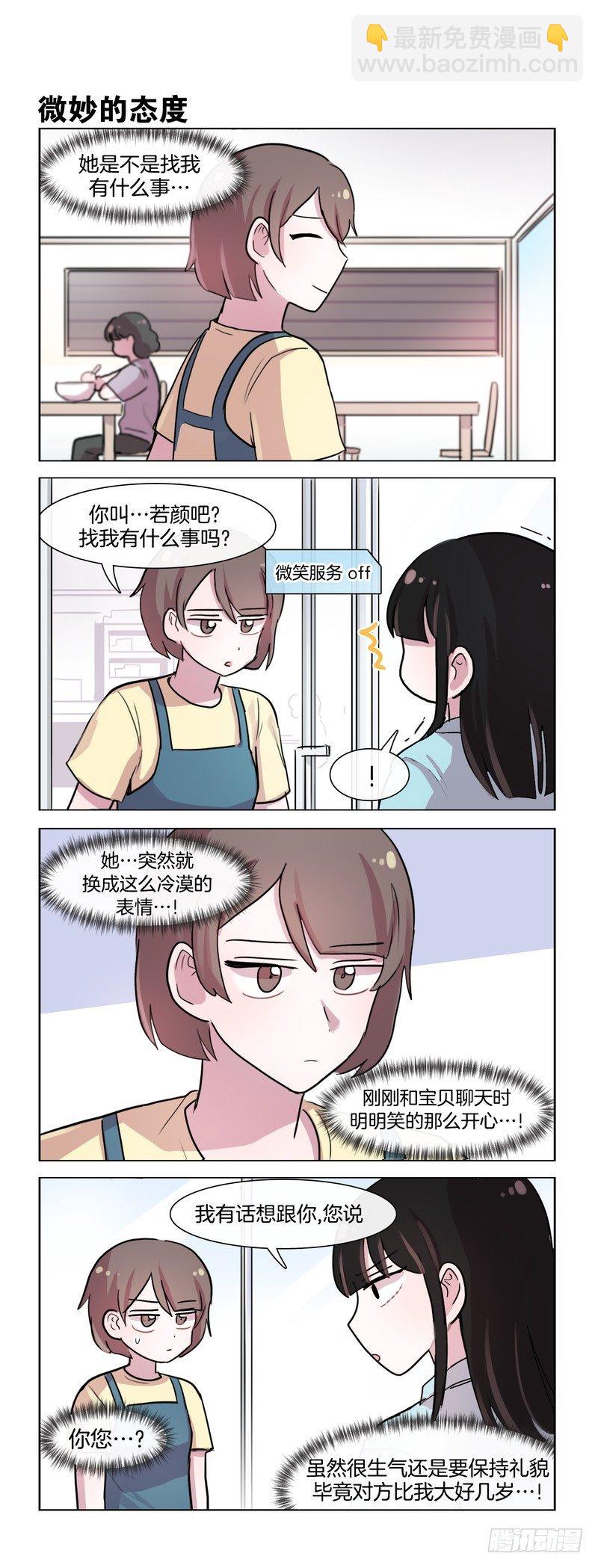 《她讨厌我》宣示所有权 第2页