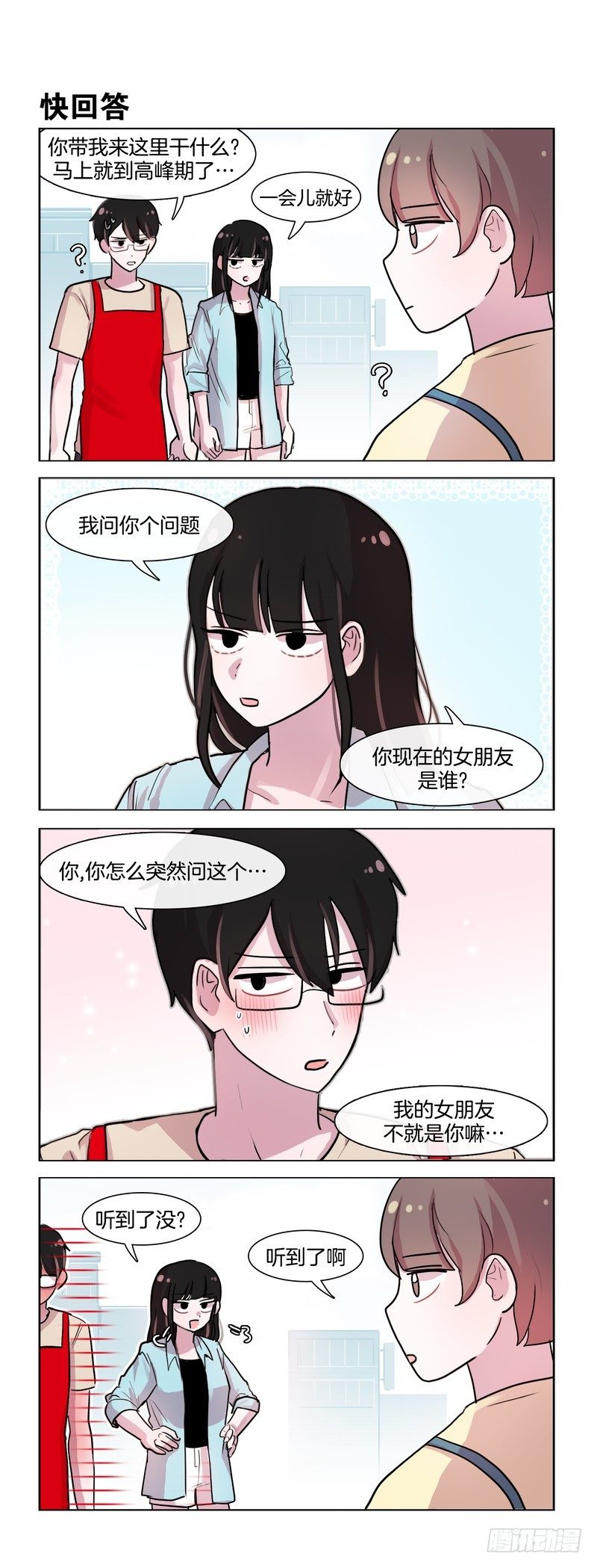 《她讨厌我》宣示所有权 第4页