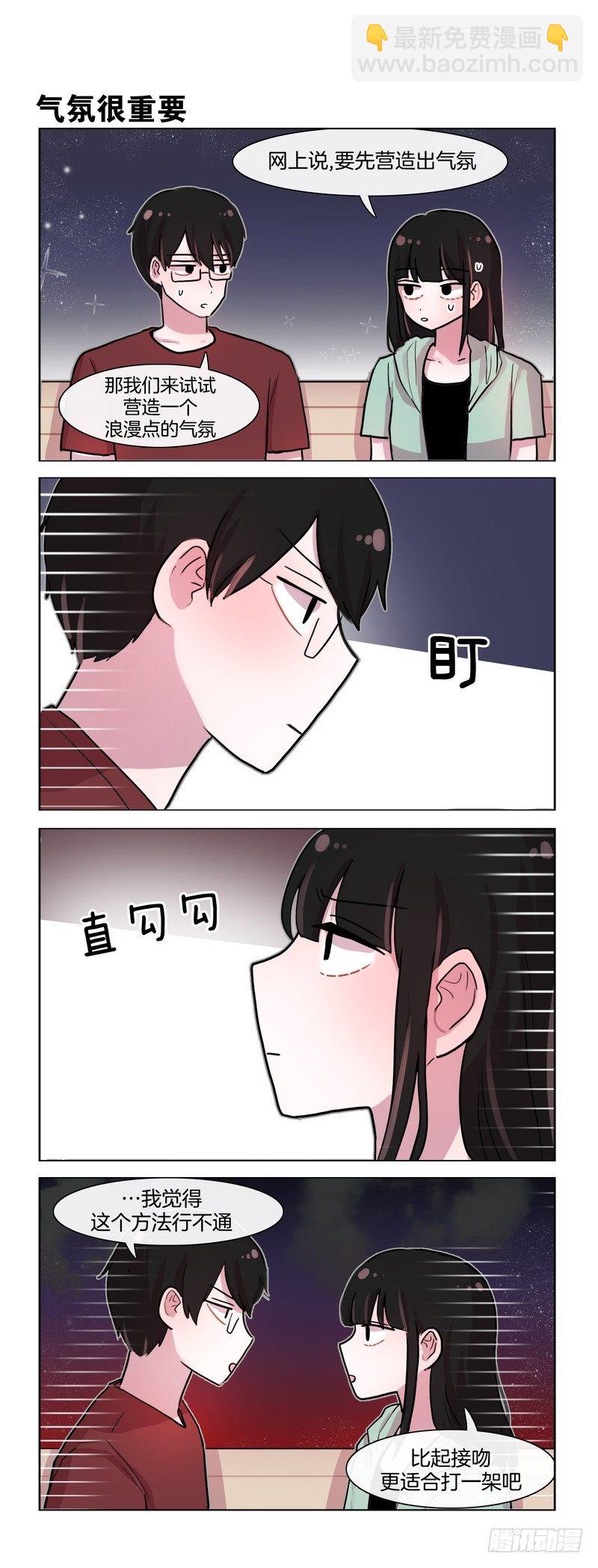 《她讨厌我》亲一下怎么这么费劲 第3页