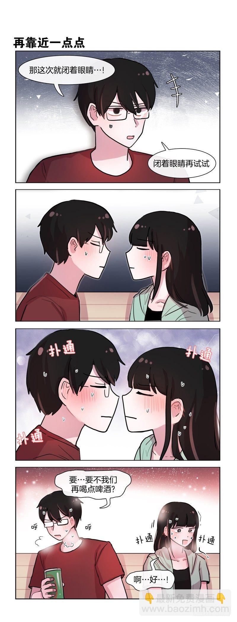《她讨厌我》亲一下怎么这么费劲 第4页