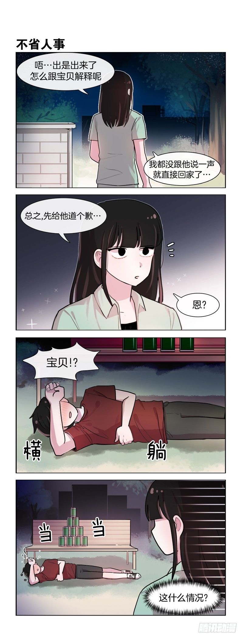 《她讨厌我》果实的力量 第1页