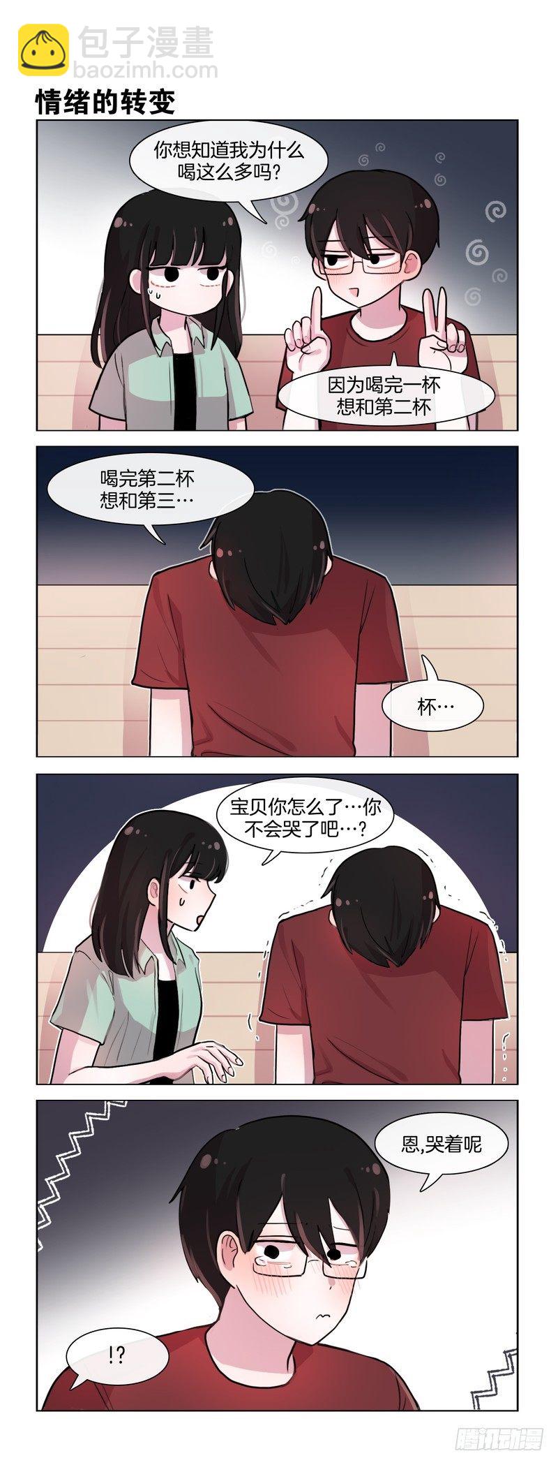 《她讨厌我》果实的力量 第3页