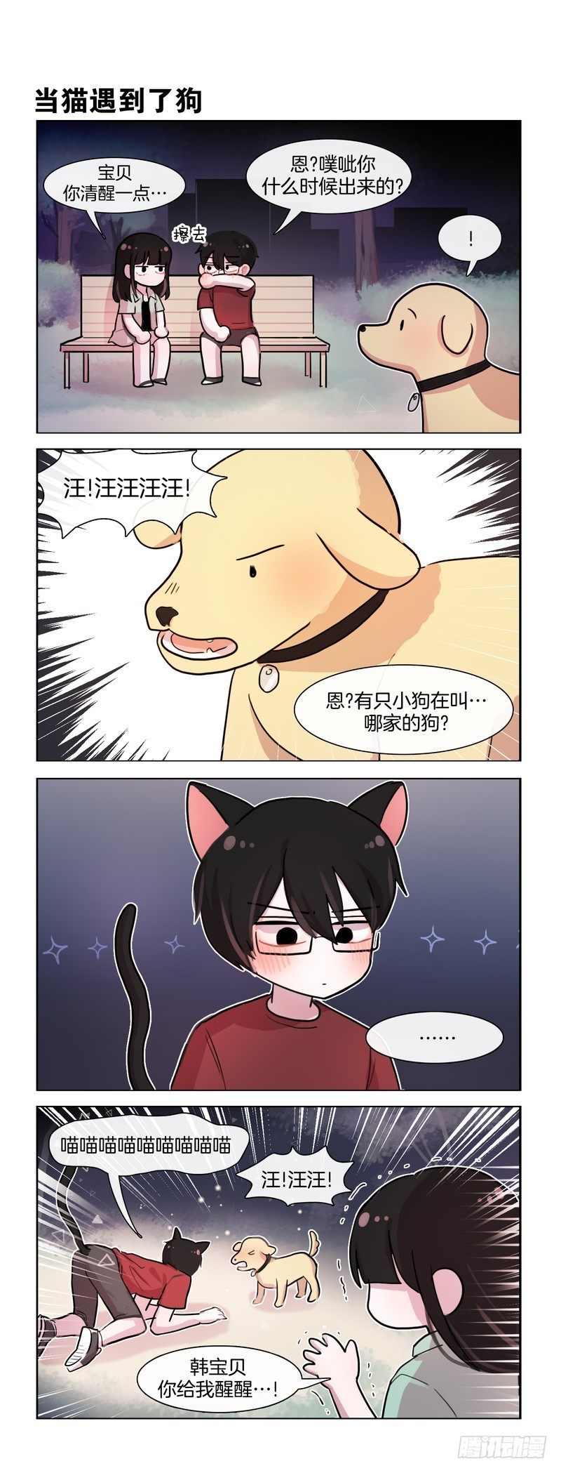《她讨厌我》不会放开你的 第1页