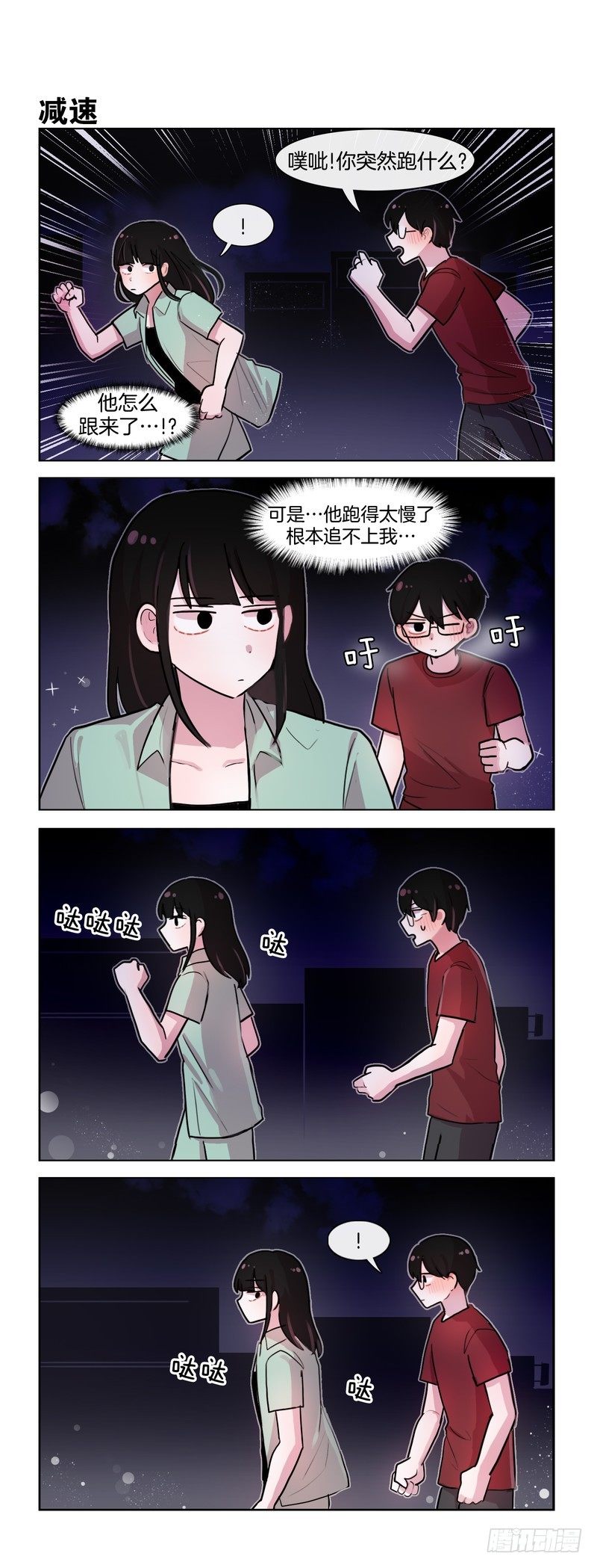 《她讨厌我》不会放开你的 第3页