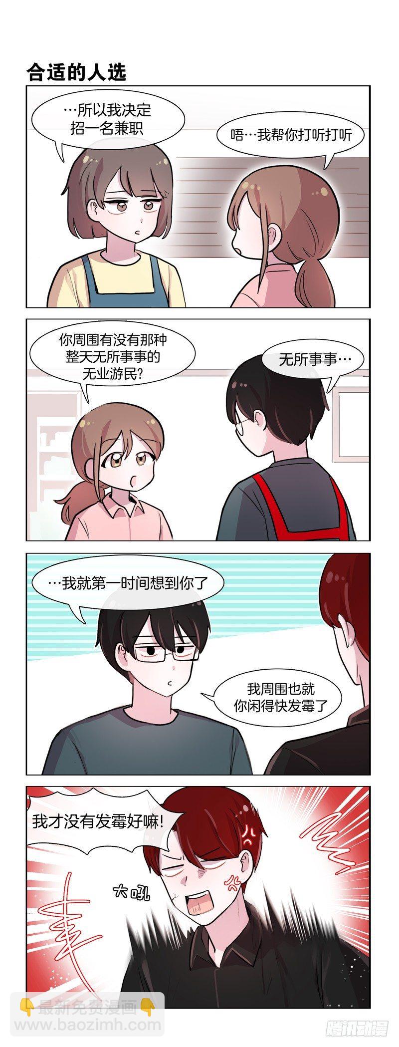 《她讨厌我》很闲的人 第2页