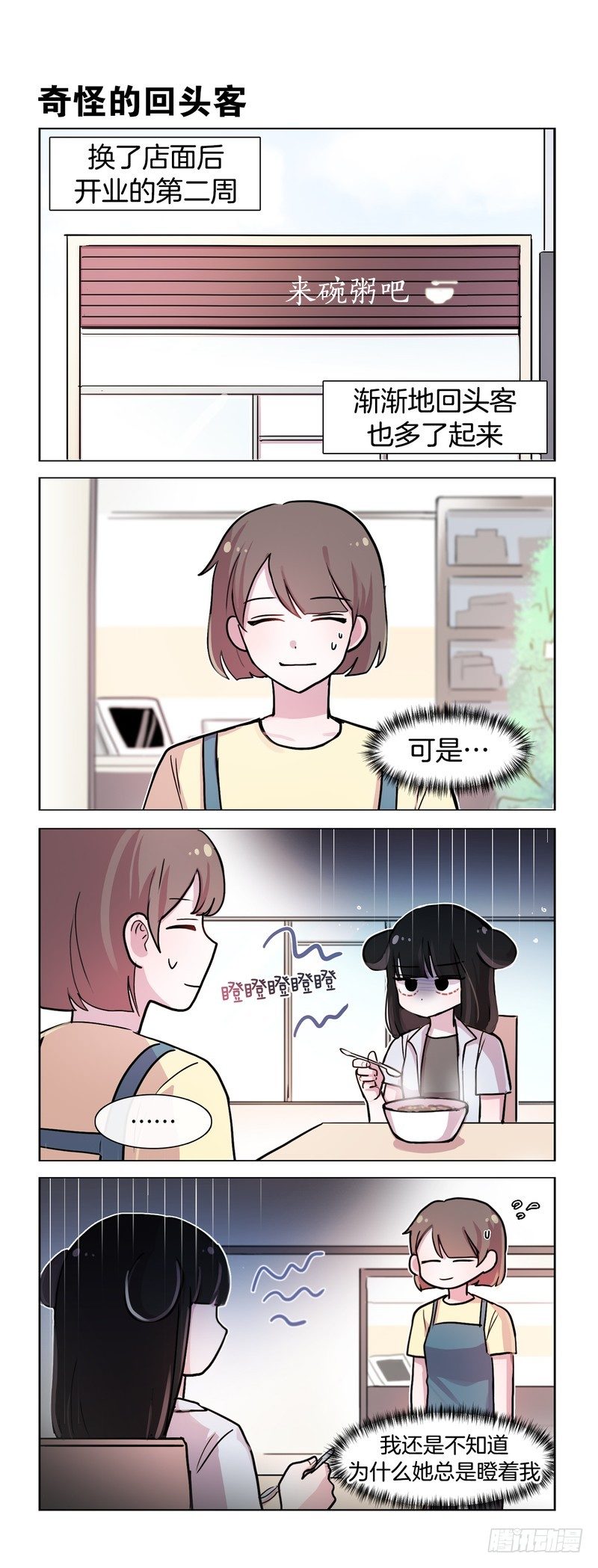 《她讨厌我》醋意Max 第1页