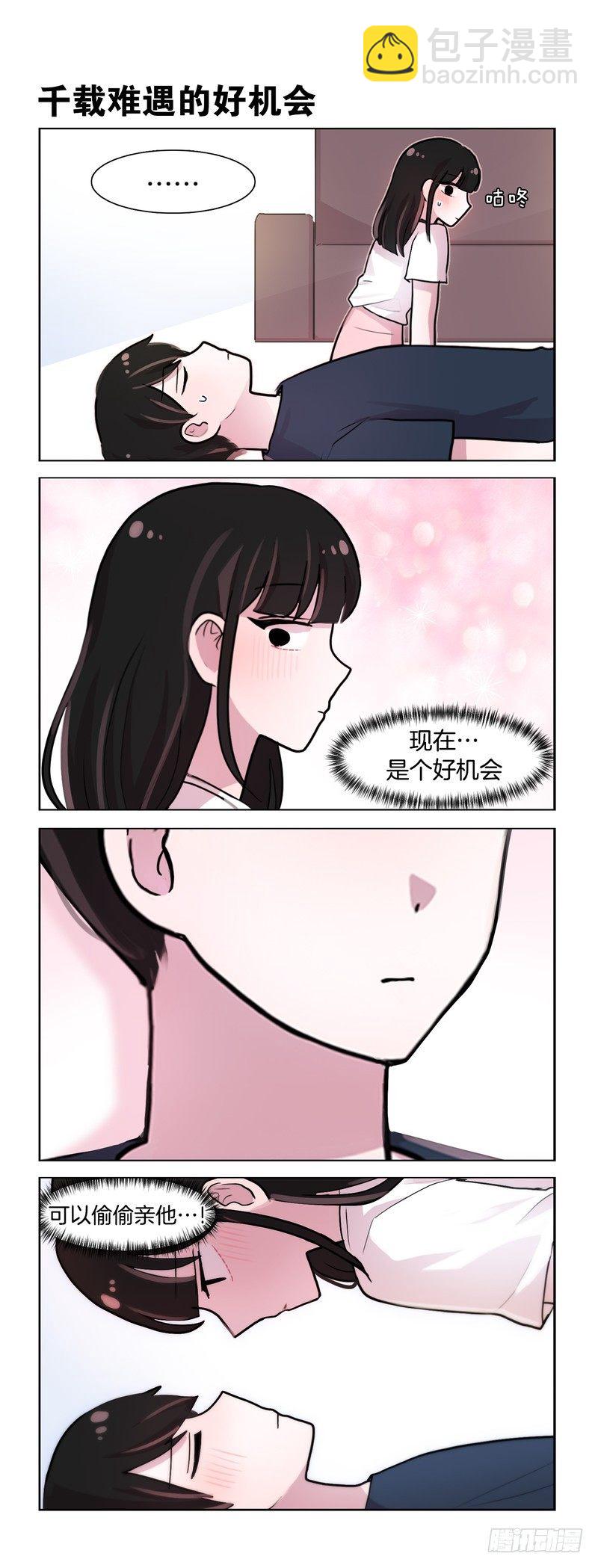 《她讨厌我》做些平时做不了的事 第4页