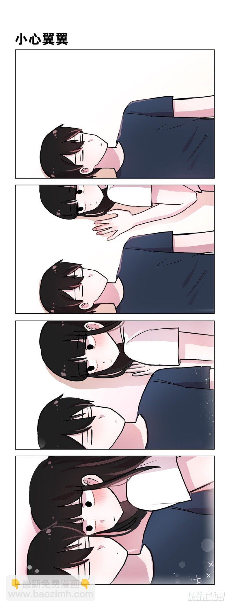 《她讨厌我》趁他睡着的时候 第5页