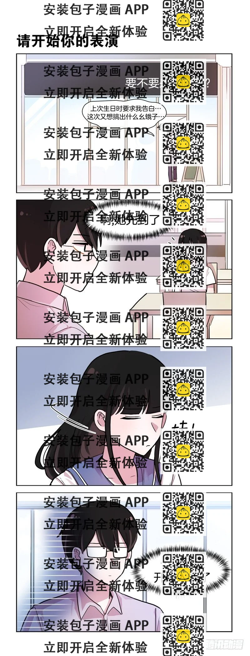 《她讨厌我》难搞的女人 第2页