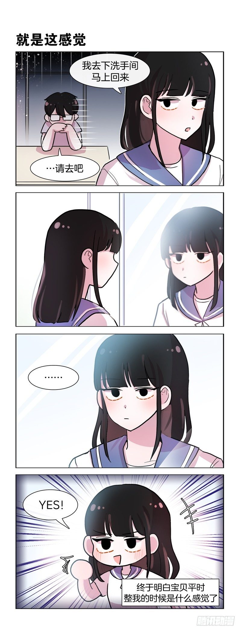 《她讨厌我》难搞的女人 第5页