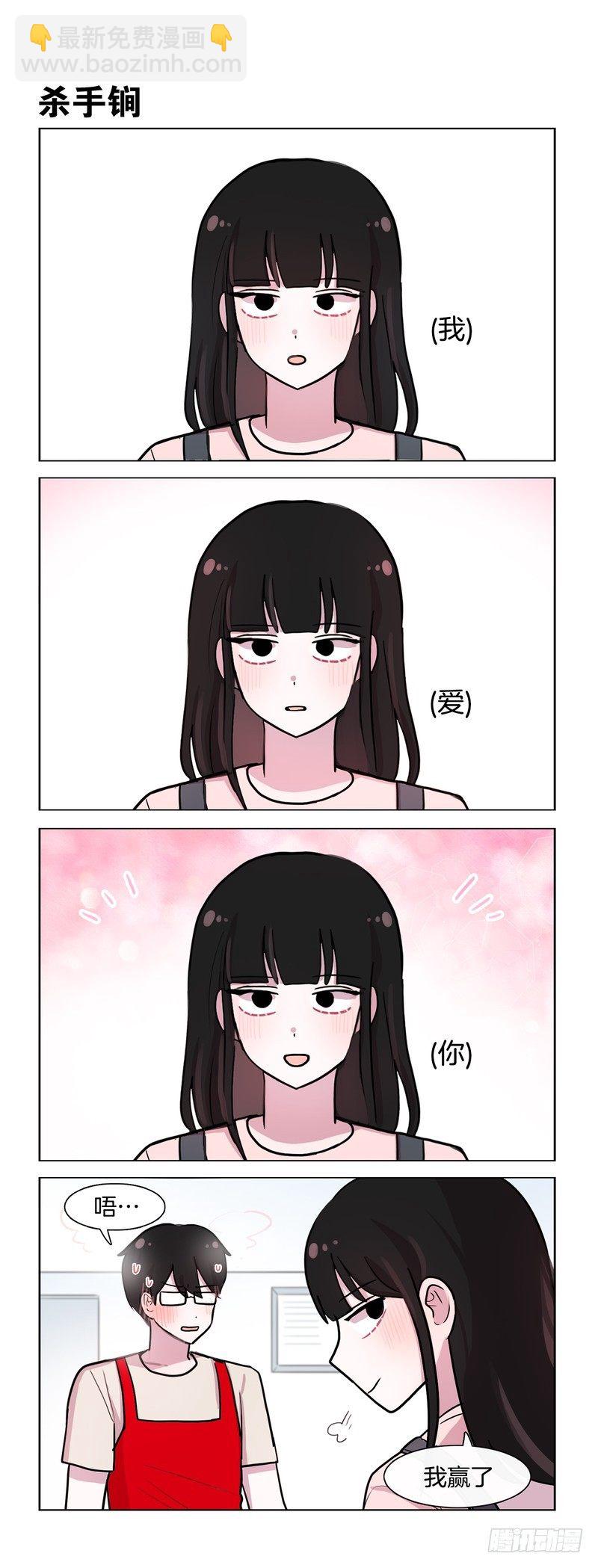 《她讨厌我》直球命中 第3页