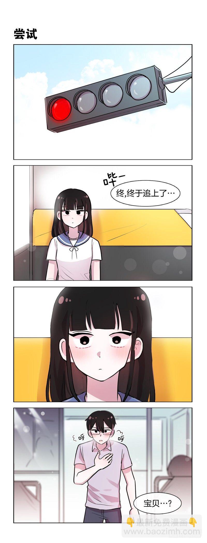 《她讨厌我》心中的期待 第5页