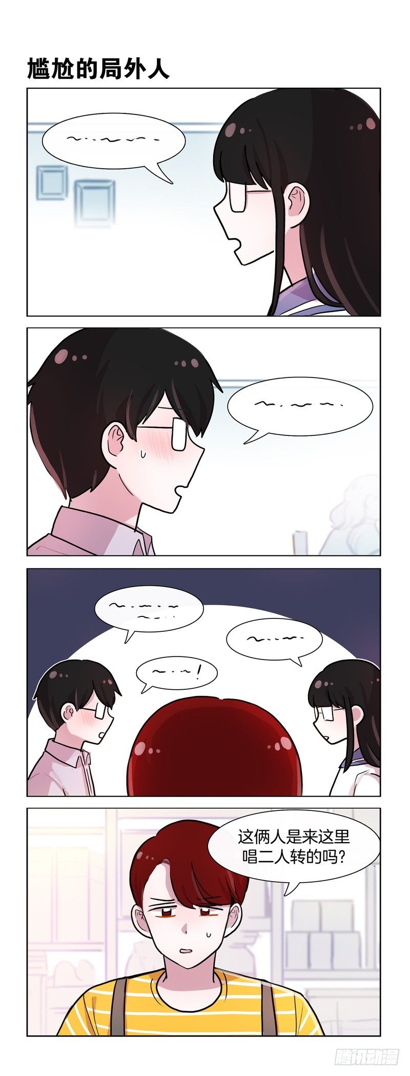《她讨厌我》你喜欢我什么 第5页