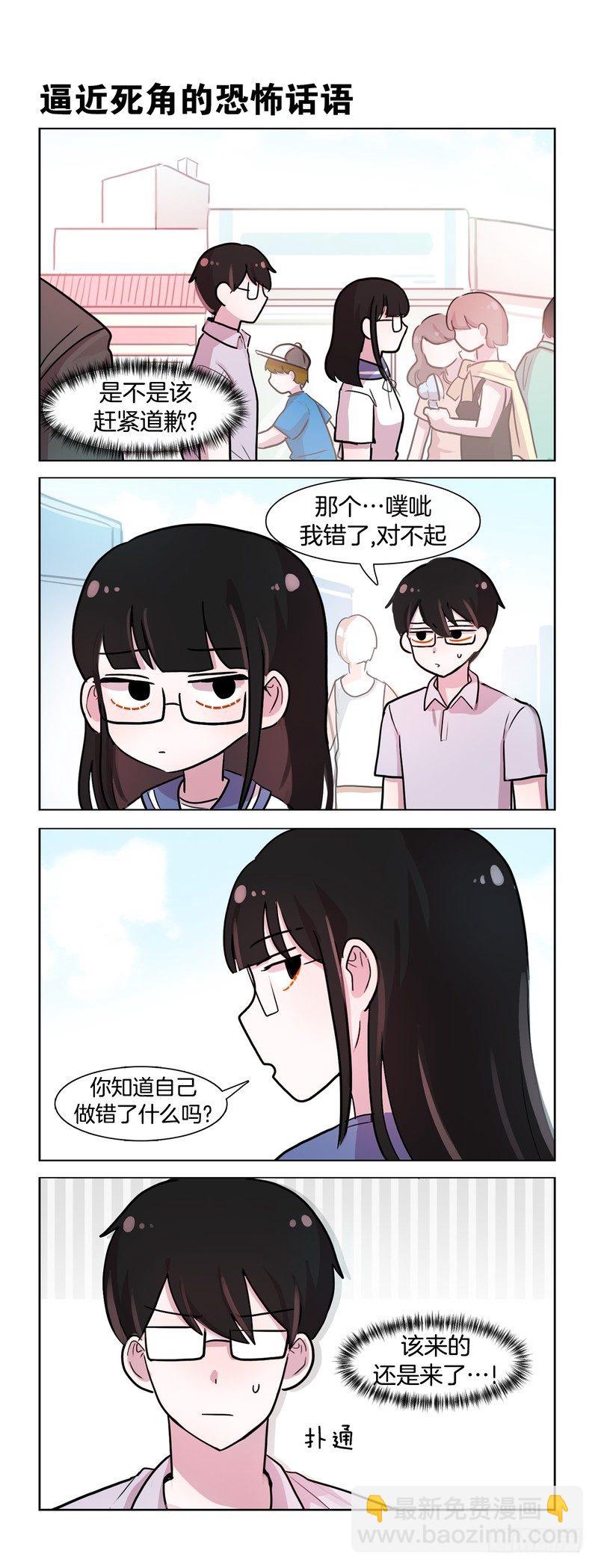 《她讨厌我》恋爱不易 第4页