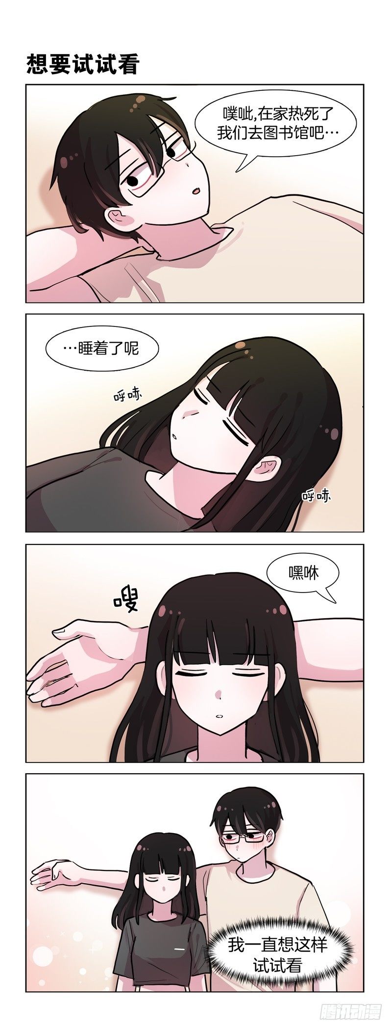 《她讨厌我》大母猪 第1页