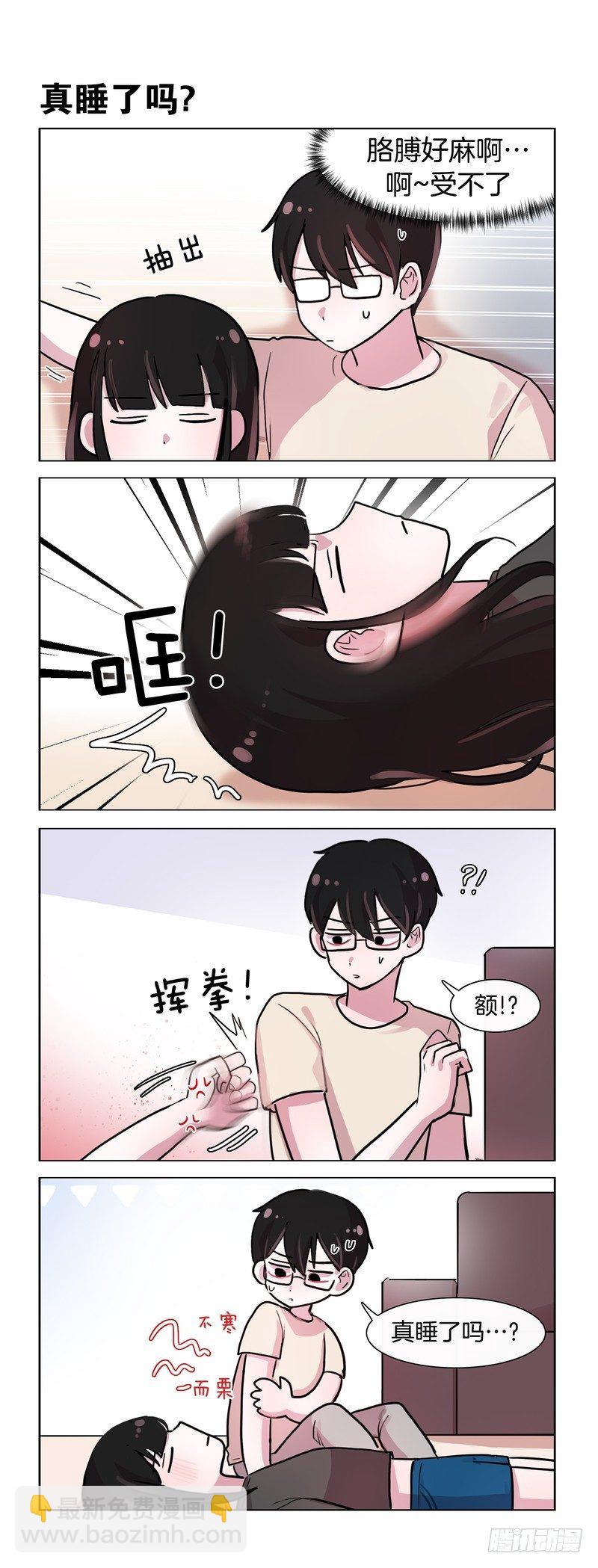 《她讨厌我》大母猪 第2页