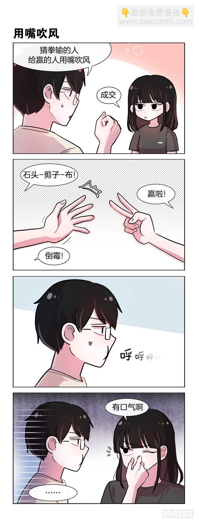 《她讨厌我》人力空调 第3页
