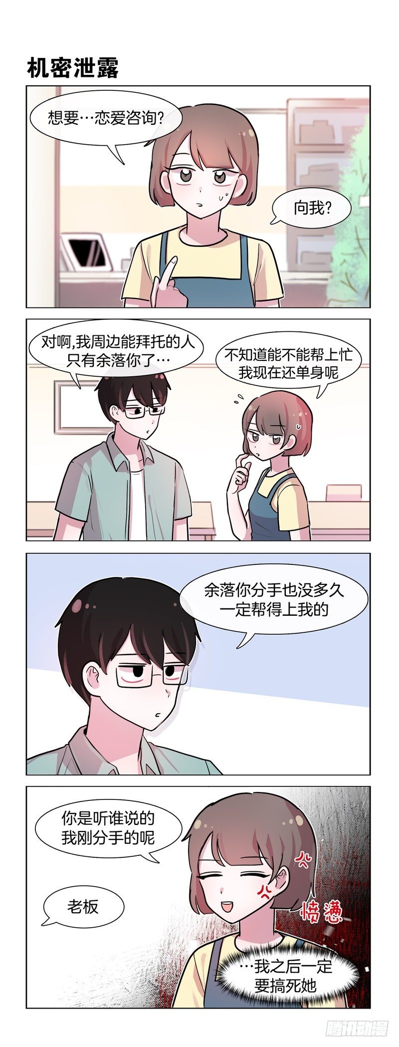 《她讨厌我》欲擒故纵 第1页