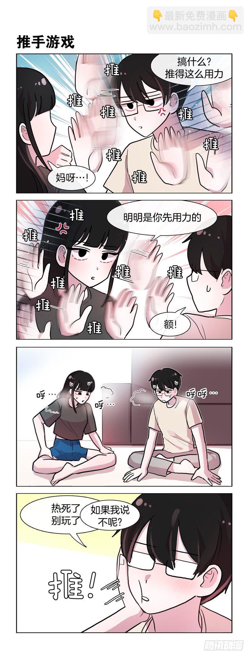 《她讨厌我》欲擒故纵 第5页