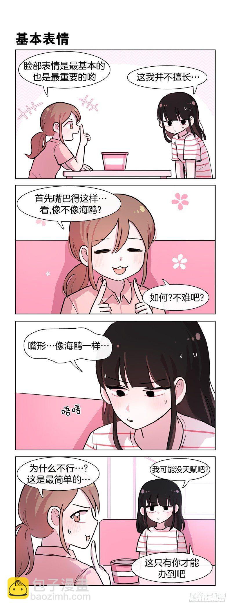 《她讨厌我》撒娇可爱喵喵喵 第2页
