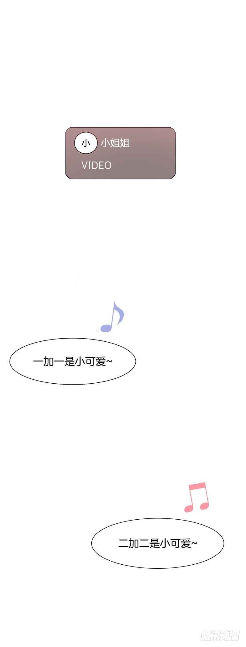 《她讨厌我》我的小可爱 第6页