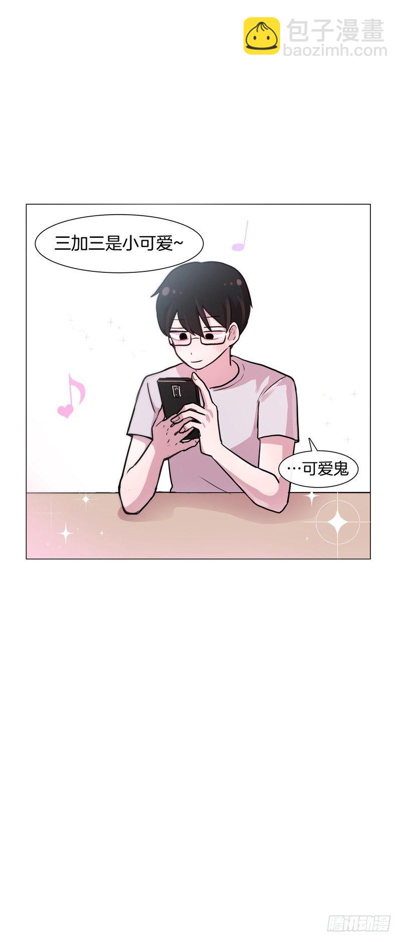 《她讨厌我》我的小可爱 第7页