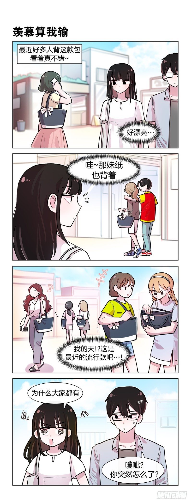 《她讨厌我》时尚前沿 第1页