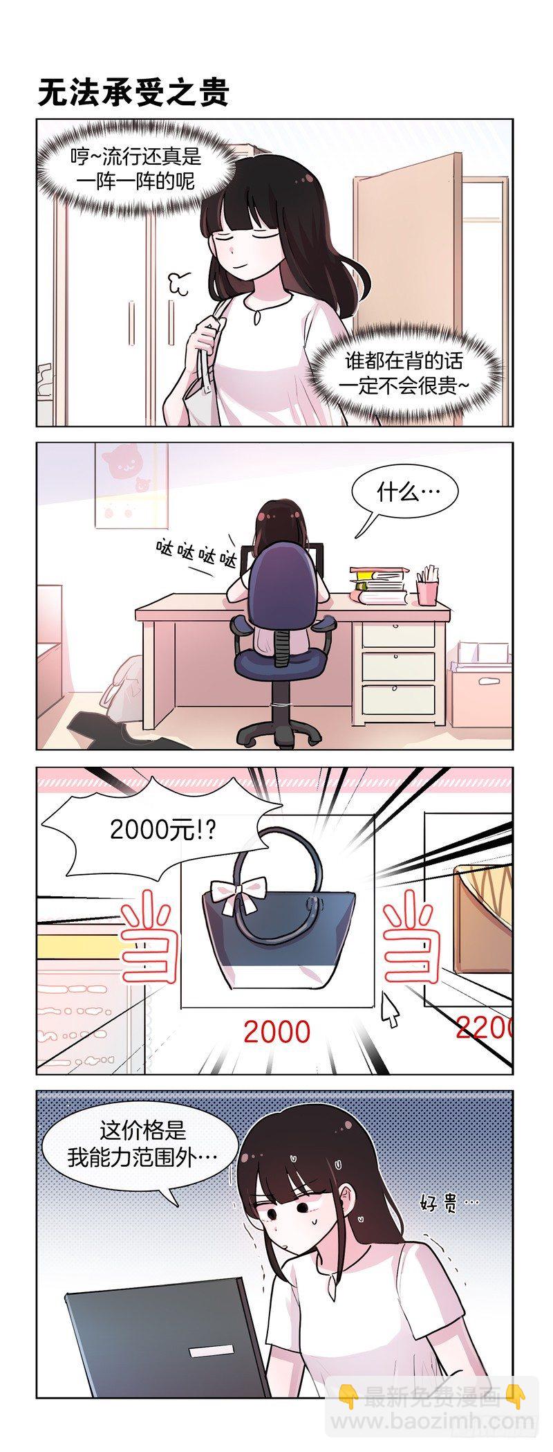 《她讨厌我》时尚前沿 第2页