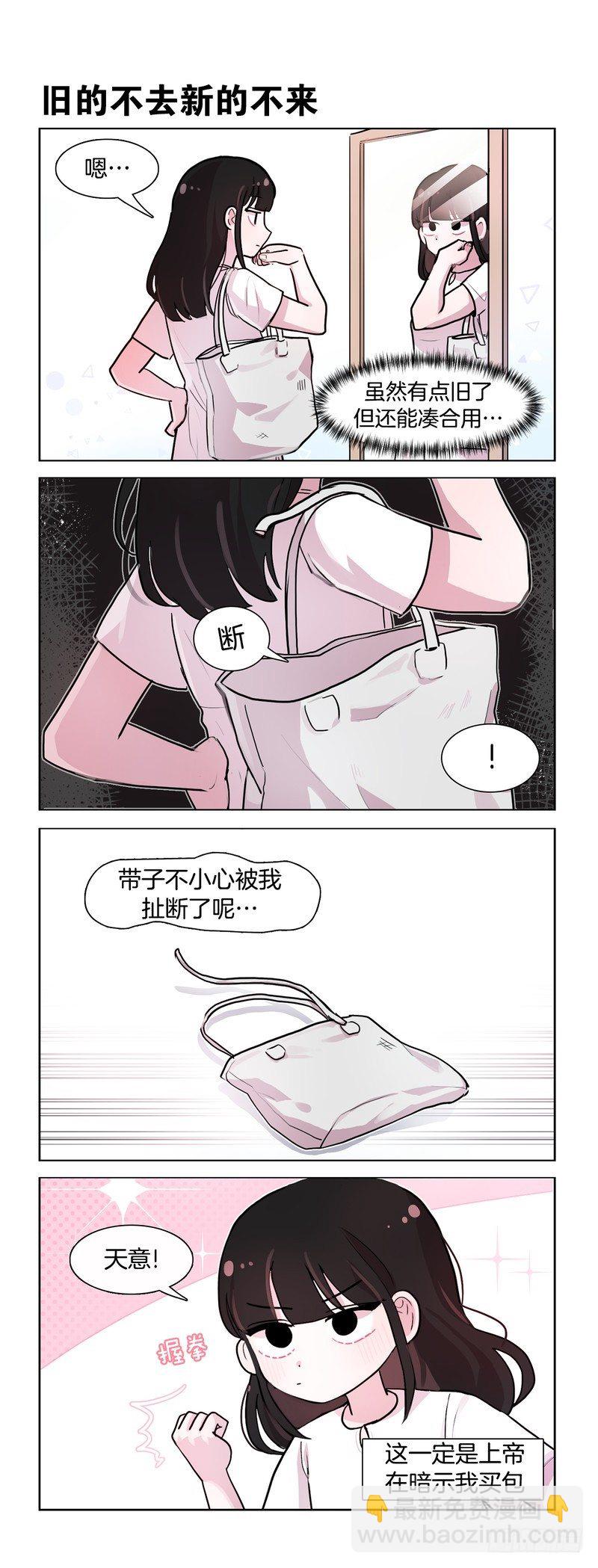 《她讨厌我》时尚前沿 第3页