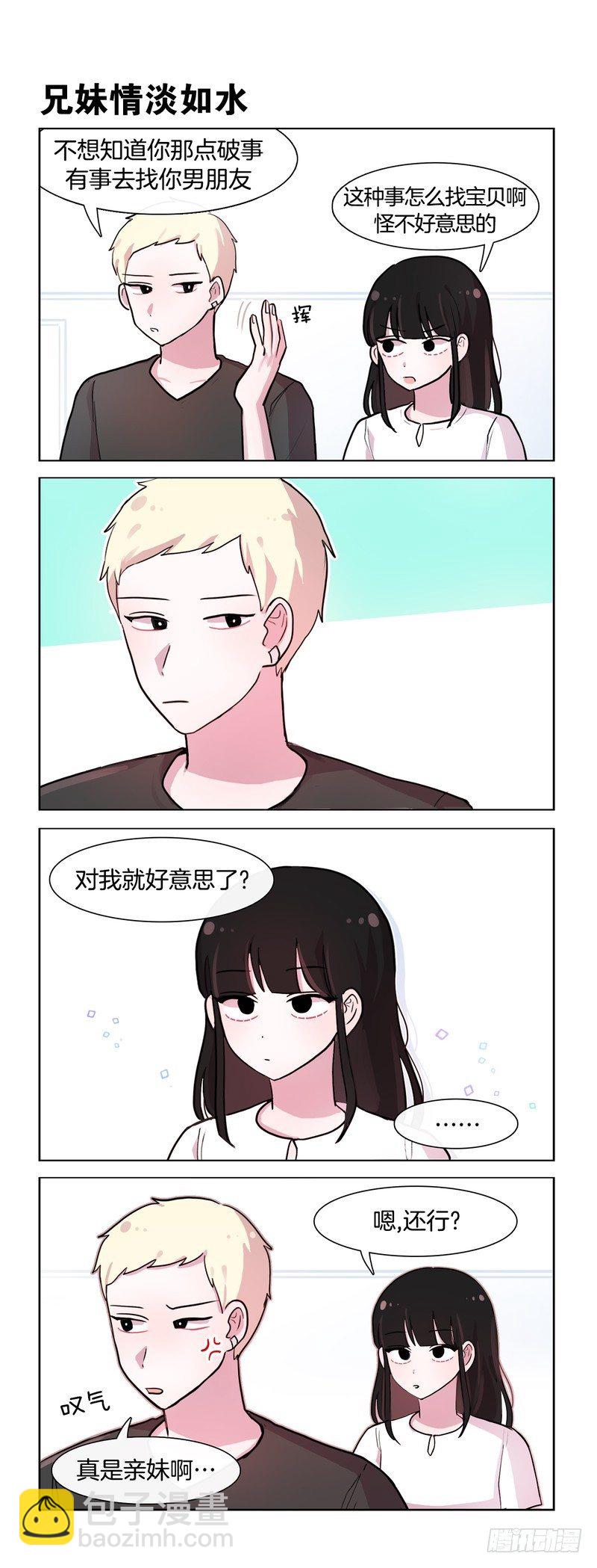 《她讨厌我》时尚前沿 第5页